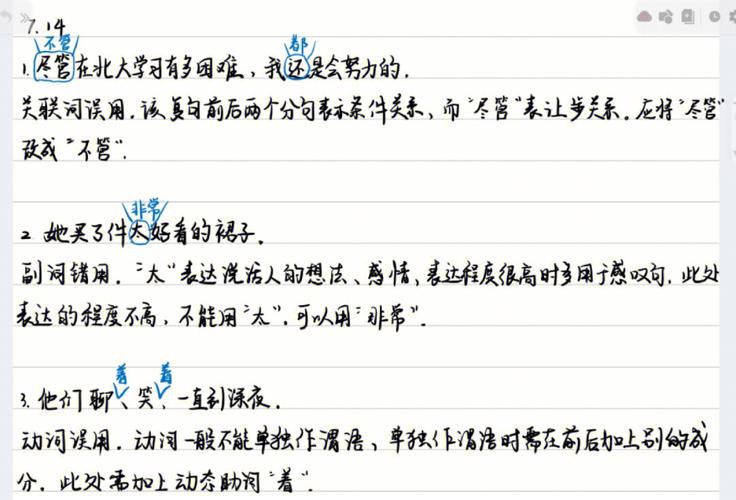 现代汉语句子分析法例句